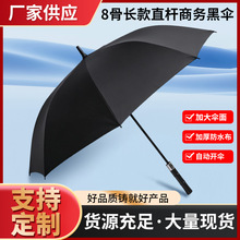 外贸全纤维骨架8骨直杆商务雨伞竹节仿木手柄防暴雨遮阳防紫外线
