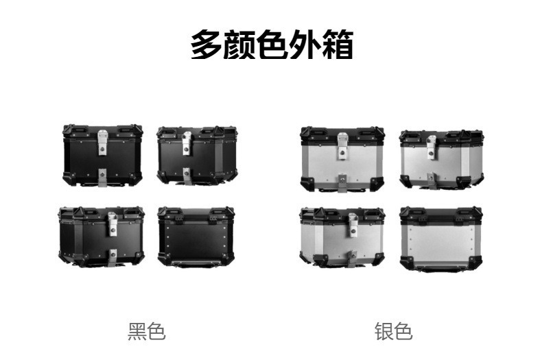 Black X Embossed 55L 65L 80L 100L Aluminum Alloy Motorcycle Tail Box Electric Vehicle Waterproof Trunk Thickened