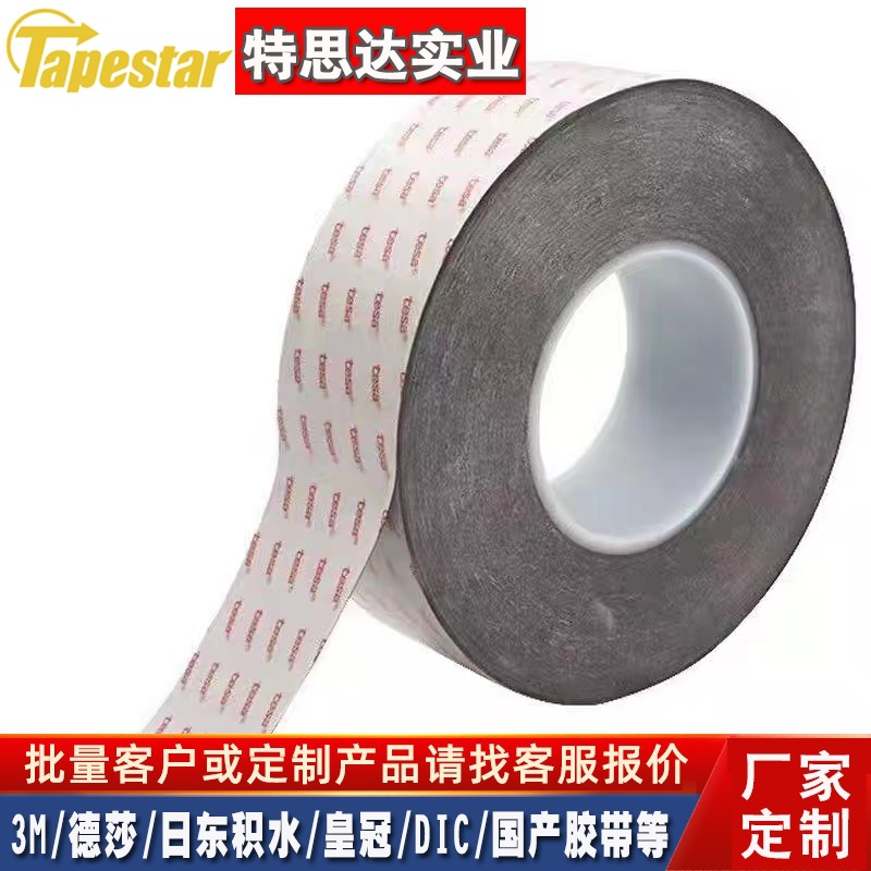 德莎61325tesa黑色PET双面胶 触控视窗平板手机固定 现货模切散料