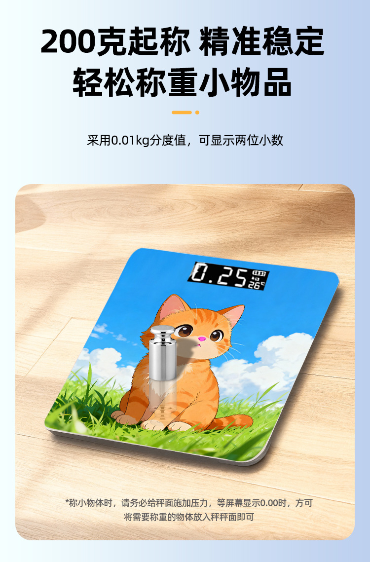 Smart Bluetooth Body Fat Electronic Scale Cartoon High-Precision Household Weight Scale Compact Dormitory Rechargeable Cross-Border Wholesale