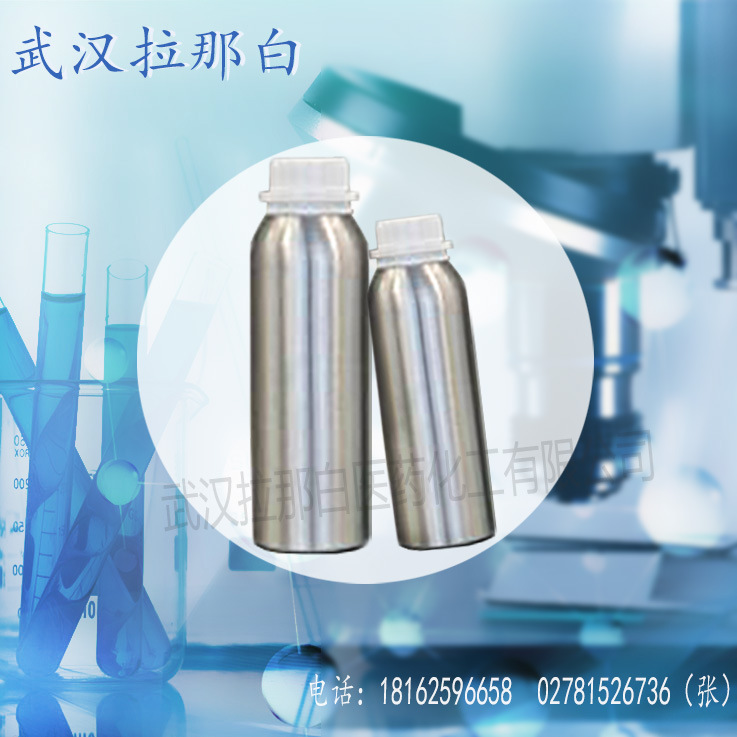 GMP车间阿法骨化醇杂质及原粉99%【41294-56-8】支持检测