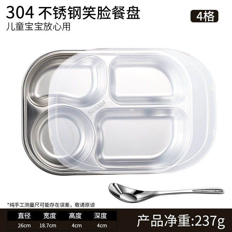[304 스틸] 흡착컵이 있는 둥근 모서리/4개의 그리드 + PP 커버 + 어린이 잉곳 스푼