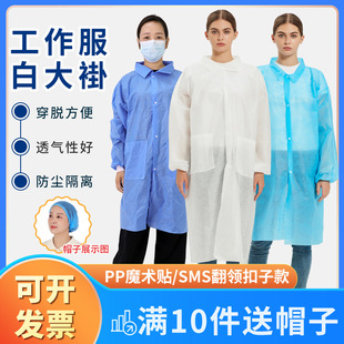 Disposable Non-Woven One-Piece Protective Clothing Work Clothes Experimental Isolation Dust-Proof White Coat Food Factory Purification Clothes
