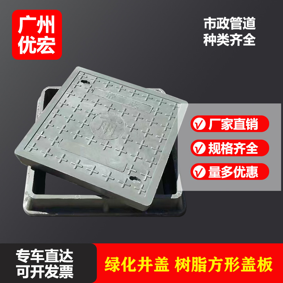 产地货源树脂井盖电力密封方井人行道路绿化方形盖板窨井检查井