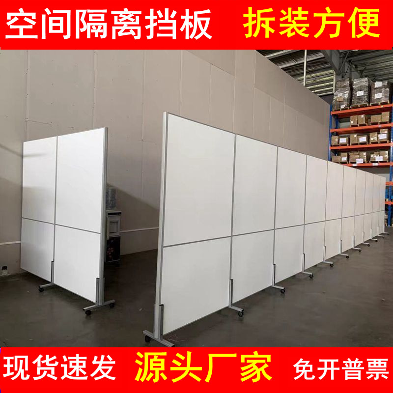 Office Screen Partition Wall Factory Workshop Mobile Partition Exhibition School Warehouse Factory Activity Isolation Baffle Wall Office Screen Partition Wall Factory Workshop Mobile Partition Exhibition School Warehouse Factory Activity Isolation Baffle Wall