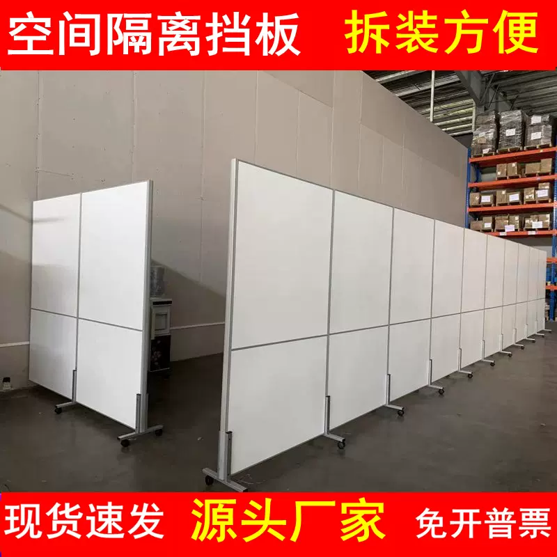 办公室屏风隔墙工厂车间移动隔断展会学校仓库厂房活动隔离挡板墙