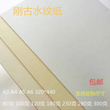 【刚古纸名片】_刚古纸名片品牌/图片/价格_刚古纸名片批发_阿里巴巴