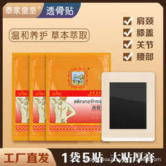 泰国正品泰家皇室泰虎贴艾灸肩颈腰椎膝盖关节养护舒缓草本贴正品