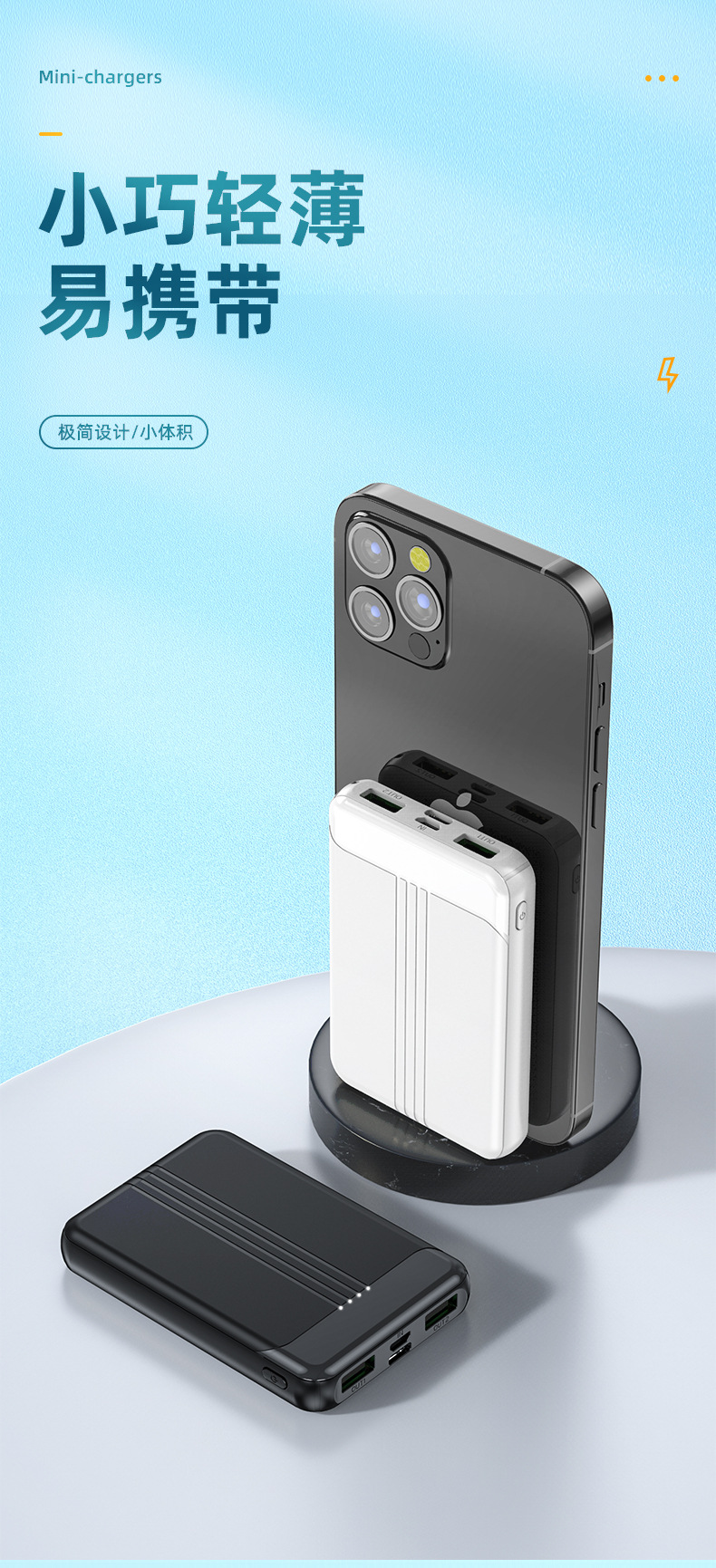 批发充电宝20000毫安发热马甲10W礼品定 制LOGO移动电源大容量详情11