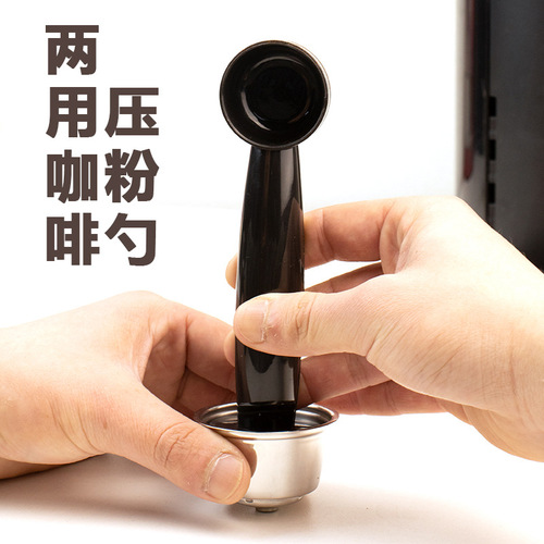 Dolcegusto coffee capsule pressed powder spoon one spoon dual-purpose coffee powder spoon kitchen measuring spoon milk powder spoon 20ml
