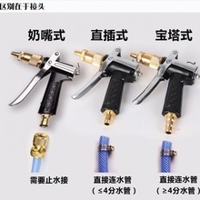 洗车水枪批发高压水//清洗机扇形水自来水家用铜宝塔水头