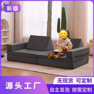 Children's Modular Sofa Floor Playhouse Toy Set for Toddlers and Babies, Modular Foam Play, European and American Style
