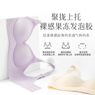 果冻胶无钢圈女士防外扩内衣大胸显小防下垂提拉上托聚拢无痕文胸 阿里巴巴 