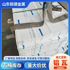 铝合金;彩涂卷;铝及铝合金材