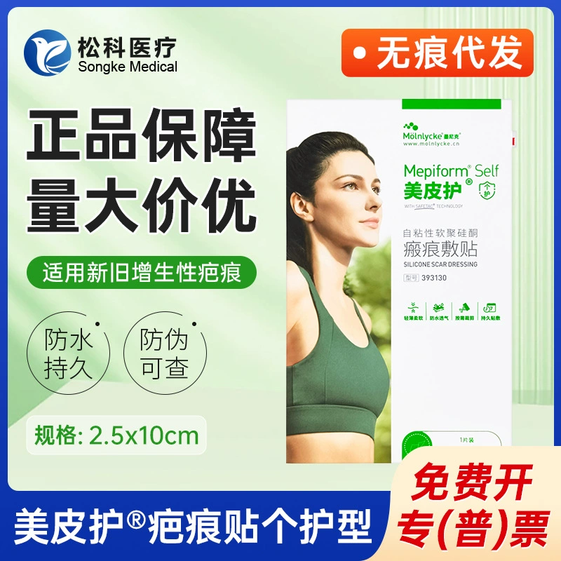 Пластырь для защиты кожи от шрамов Beauty Skin, тип 2,5*10 см, самоклеящийся, мягкий полисиликоновый, для нанесения на шрамы, медицинский силиконовый гель