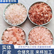 厂家批发喜马拉雅盐粉盐玫瑰盐水晶盐块香薰石盐灯装饰摆件盐石