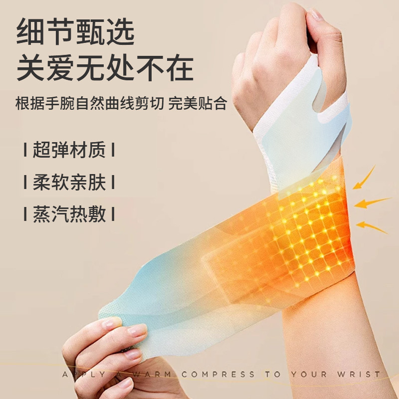 蒸気腕帯草本腱鞘関節腕保護自己発熱艾草熱敷手首貼り保温シール|undefined