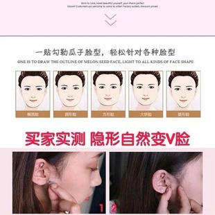 Makeup Lace Patch Invisible Female Small V Face Patch Invisible Patch Internet Red Lace Face Tape Tight Transparent Bandage