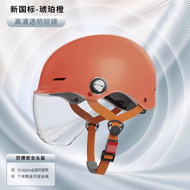 Motorcycle Helmet, Universal Motosiklet kaskı (dəbilqə) - 201-amber-orange-transparent-short-lens-one-size-55-62cm-head-circumference-available
