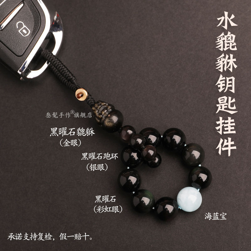卸売五行天然クリスタルキーホルダーペンダント貔貅赤黄白緑黒水晶マルチ宝袋キーペンダント|undefined