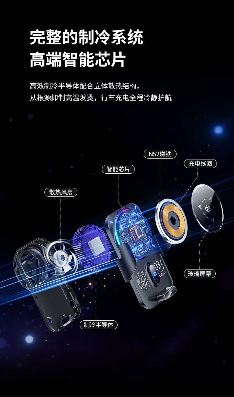25W semiconductor refrigeration car wireless charging phone holder, car navigation phone holder for air vent