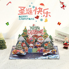 圣诞节立体贺卡缤纷圣诞树创意手工卡片配信封感恩祝福留言外贸卡