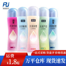 名流水润畅滑快感芦荟人体润滑100ML润滑液成人情趣用品代发批发