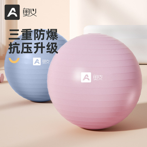Upani Yoga Ball Thickened Explosion-proof Fitness Ball Children's Pregnant Women Delivery Ball 65/75cm Yoga Ball