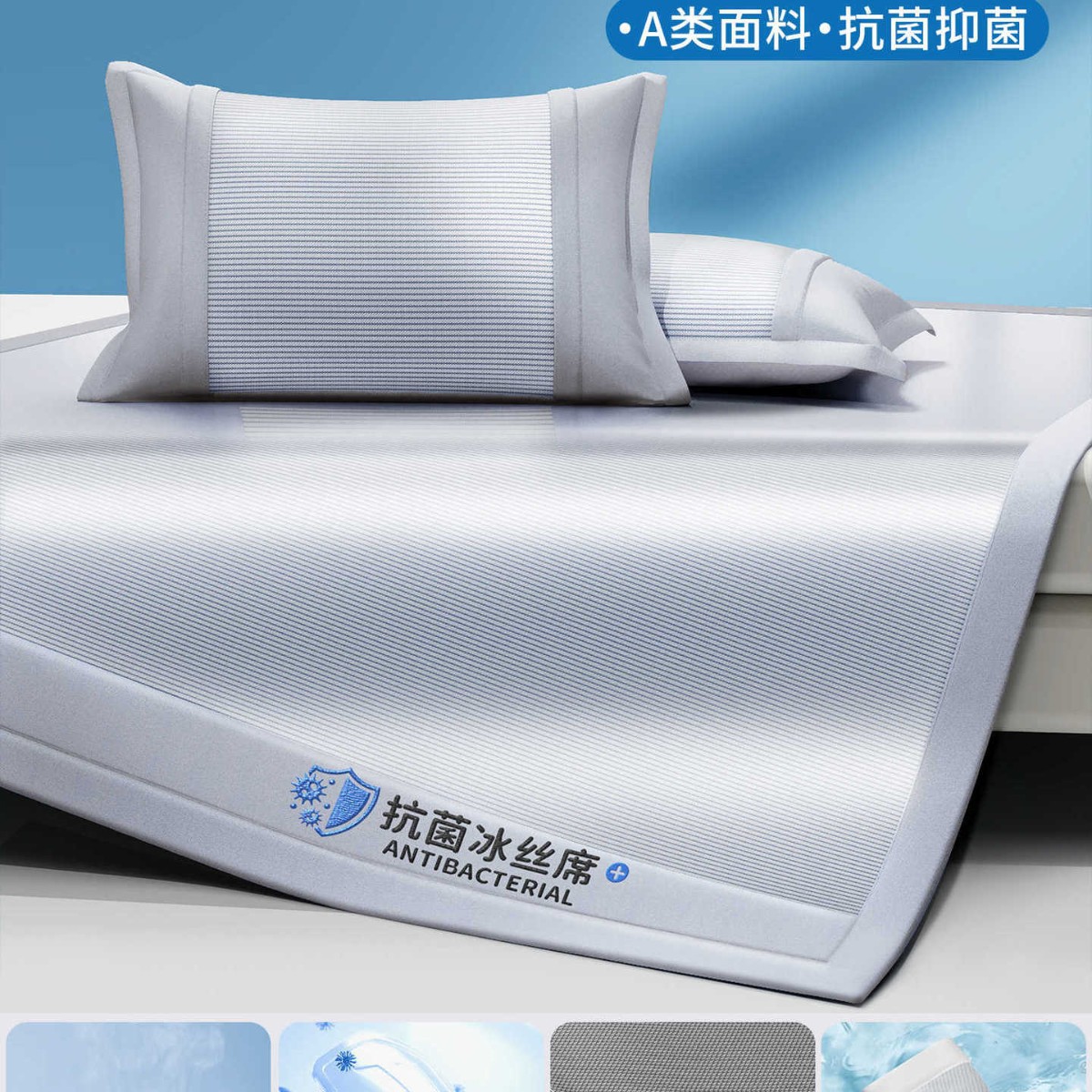 Sábanas de seda de hielo de verano de una sola pieza, colchoneta de verano lavable, dormitorio de estudiantes, cojín de aire acondicionado individual y doble, funda de almohada, juego de tres piezas