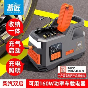 Car emergency start air pump all-in-one machine power supply strong 12V power-up treasure outdoor mobile lighter