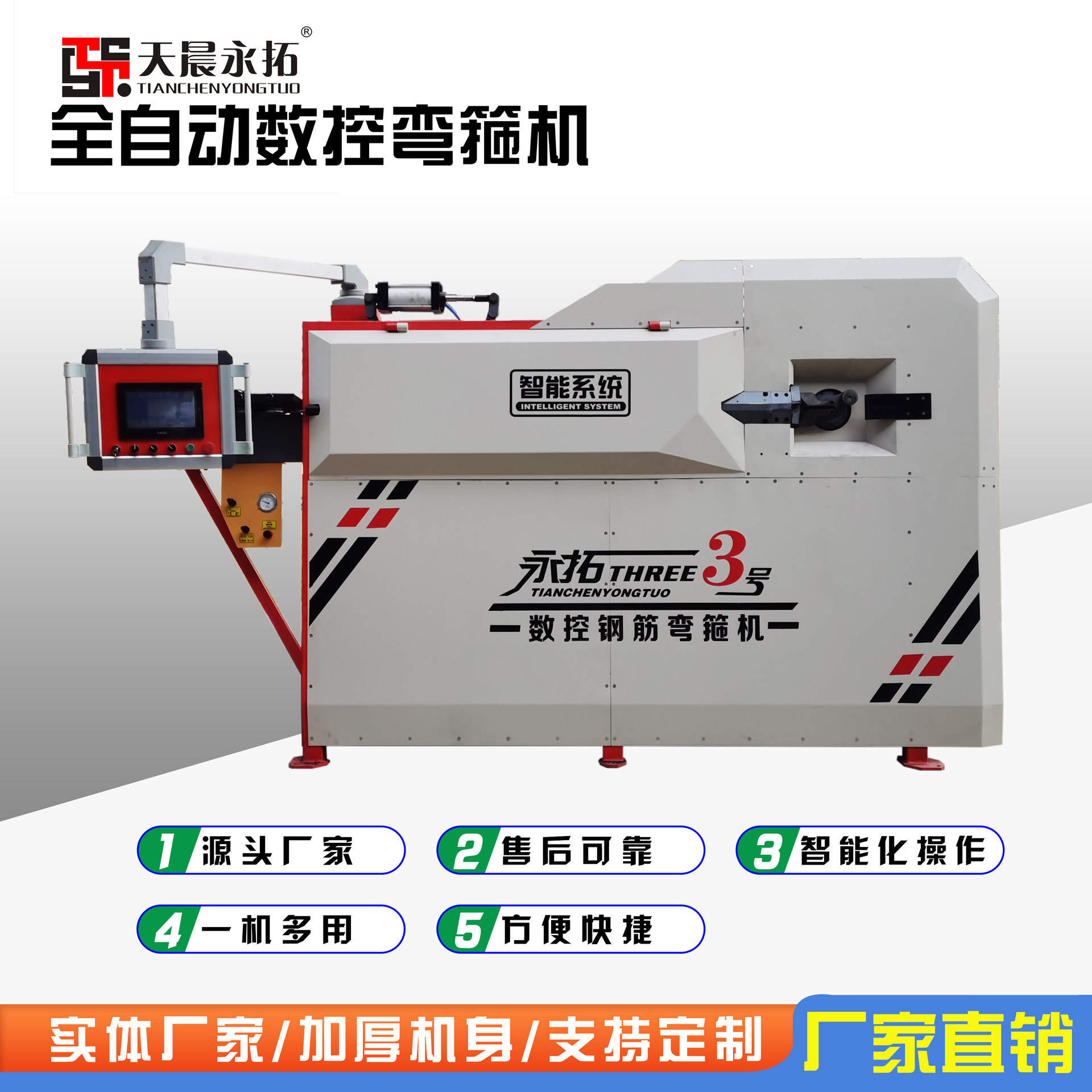 智能数控数控弯箍机 天晨永拓上门安装调试 双线全自动弯箍机