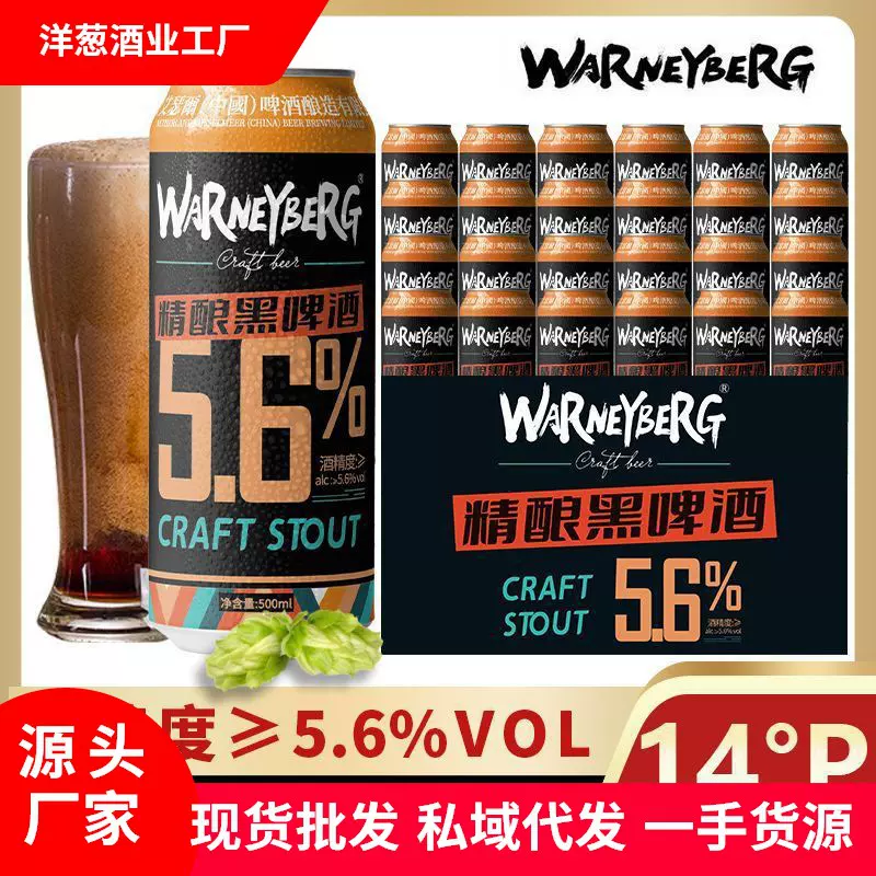 啤酒批发14度黑啤酒500ml罐装整箱烧烤超市扎啤小罐夜场啤酒批发T