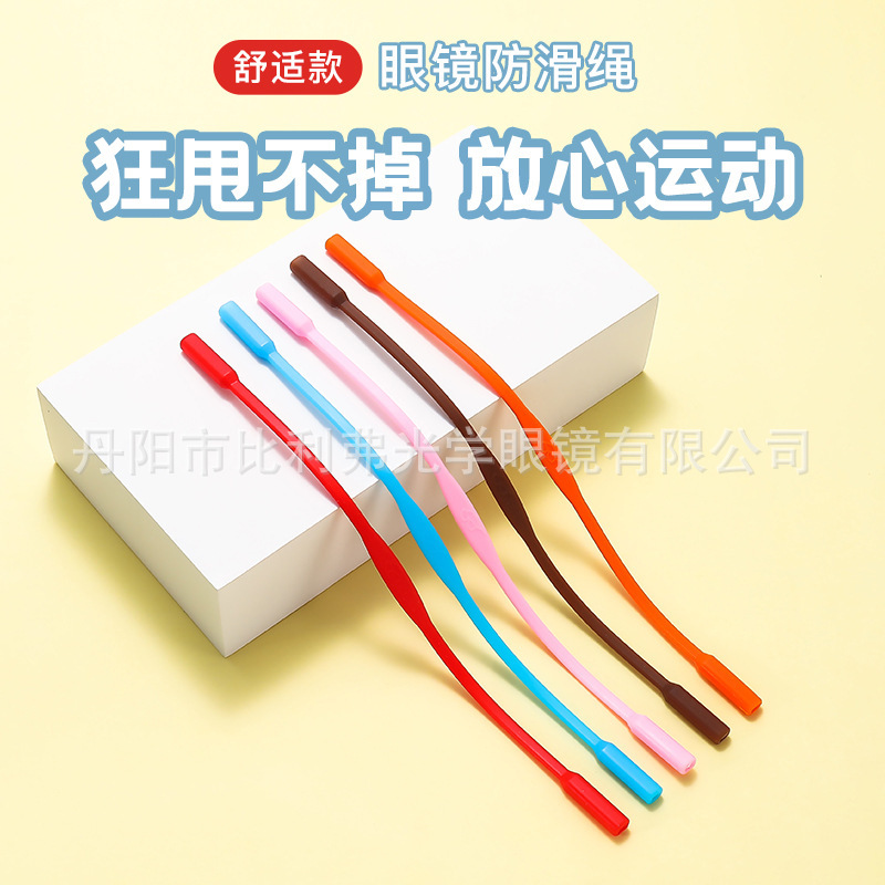 Silicone Glasses Strap for Sports to Prevent Slipping, Glasses Strap for Running and Playing Ball, Anti-Drop Glasses Strap Holder Made of Silicone Material Silicone Glasses Strap for Sports to Prevent Slipping, Glasses Strap for Running and Playing Ball, Anti-Drop Glasses Strap Holder Made of Silicone Material