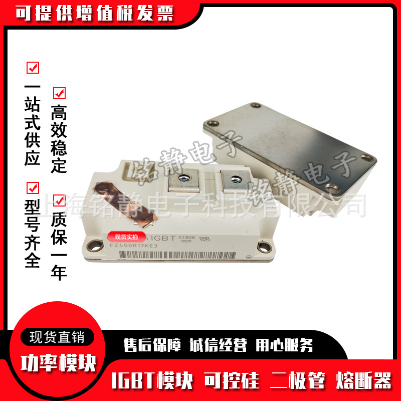 FZ400R17KE3 FZ400R17KE4 FZ300R12KE3 FZ300R12KE3G全新IGBT模块
