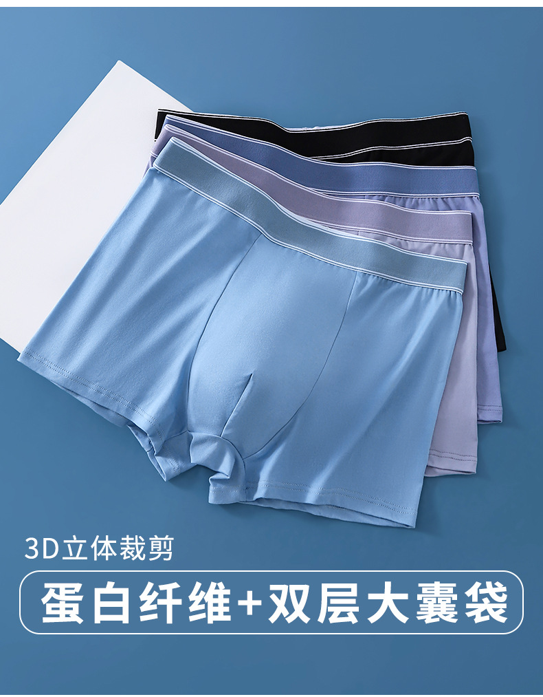 男士内裤_09
