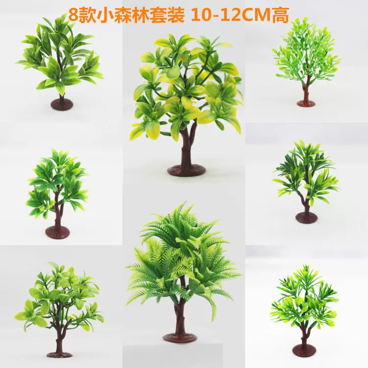 跨境仿真绿树套装动物模型假树沙盘场景绿植摆件小树蛋糕装饰树