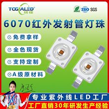 6070红外线发射管3W贴片大功率红外无红爆940nm980nm IR led灯珠