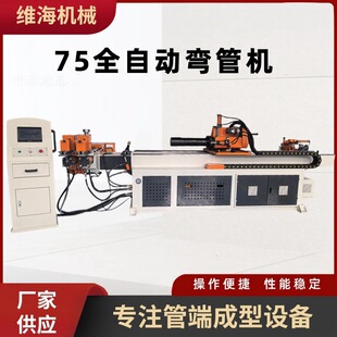 ����ȫ�Ԅӏ��ܙC���趨�Ɣ��؏��ܙC�S��75cnc���ٹ܏������C