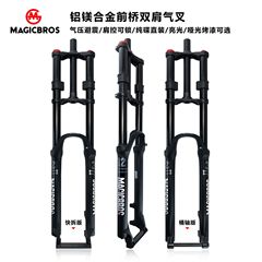 Mountain bike double shoulder front fork mountain bike air fork front shock absorber air pressure front fork tortoise and hare adjustable downhill front fork