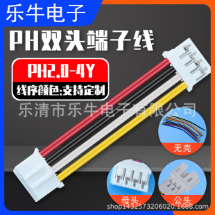 XH2.54ϵ��4p PBC��늄���߃Ȳ��B�Ӷ��Ӿ� DC�Դ���������ӹ�