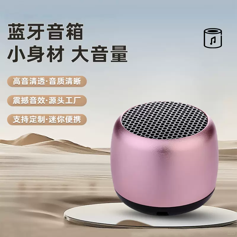 新款私模TWS无线迷你蓝牙小音箱便携式户外mini蓝牙音响跨境