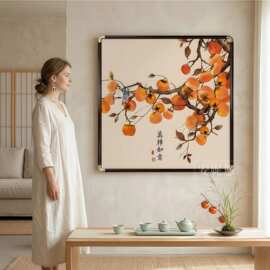 事事如意柿子画客厅装饰画新中式饭厅玄关挂画喜庆正方形民宿卧室