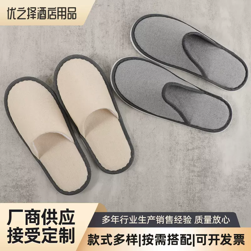 一次性麻布拖鞋酒店居家待客旅行便携冬季加厚加棉防滑宾馆拖鞋