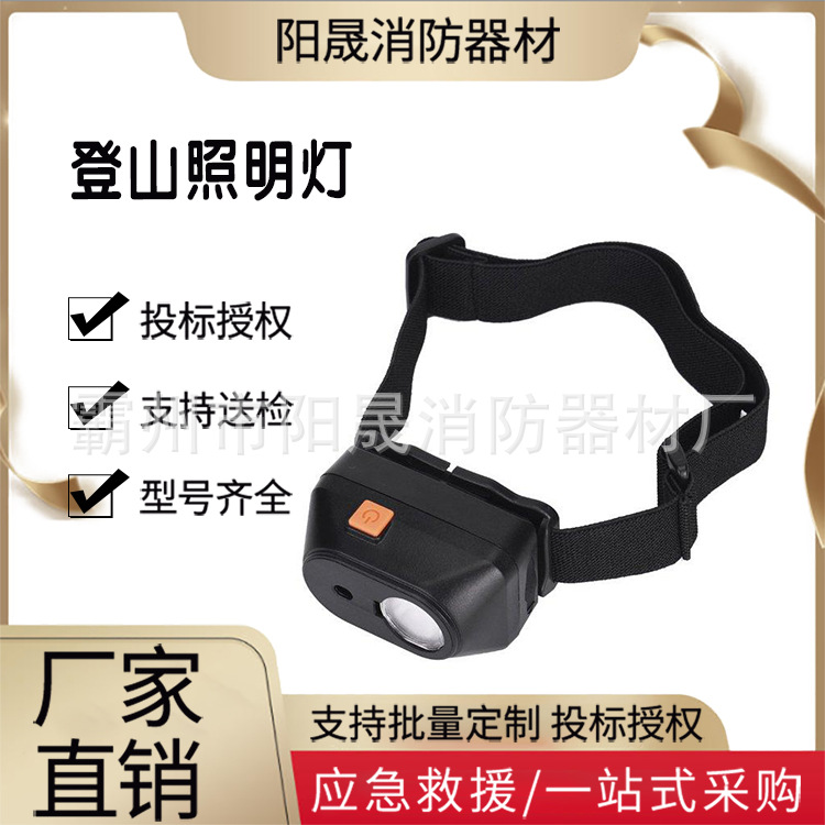 便携式充电夜钓钓灯户外野营登山照明灯救灾物资救援探照灯