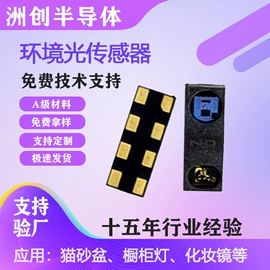 光电器件;显示器件;其他传感器
