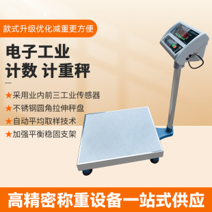 �S�����l�߾��������ӳ�̨�Ӱ���60kg150������Ƅ�Ӌ��Ӌ�طQ