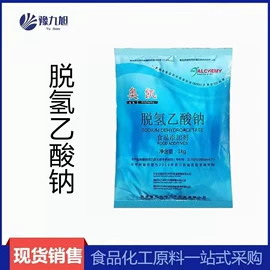 营养强化剂;甜味剂;增稠剂