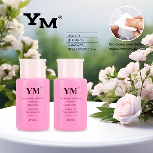Ym No. 7 Nail Polish Remover Large Capacity Is Gentle and Does Not Hurt Nails