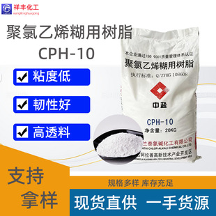 ������ϩ����֬���}CPH-10 �������ú����֬������ϩ����֬