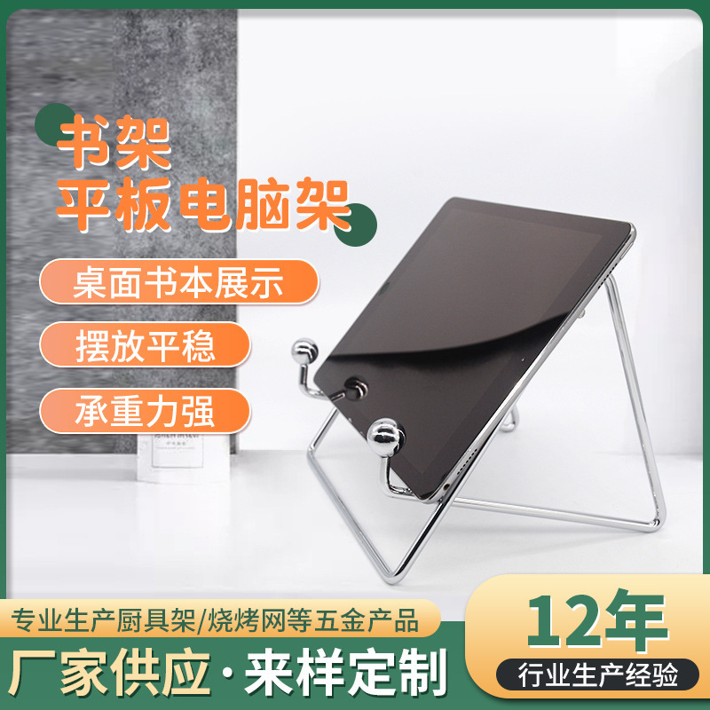 Ins Style Metal Mobile Phone Tablet Holder Desktop Bed Support Record Art Iron Shelf Portable Reading Stand